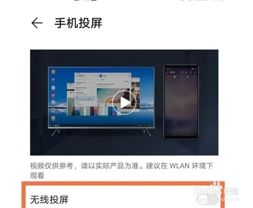 华为mate50怎么投屏