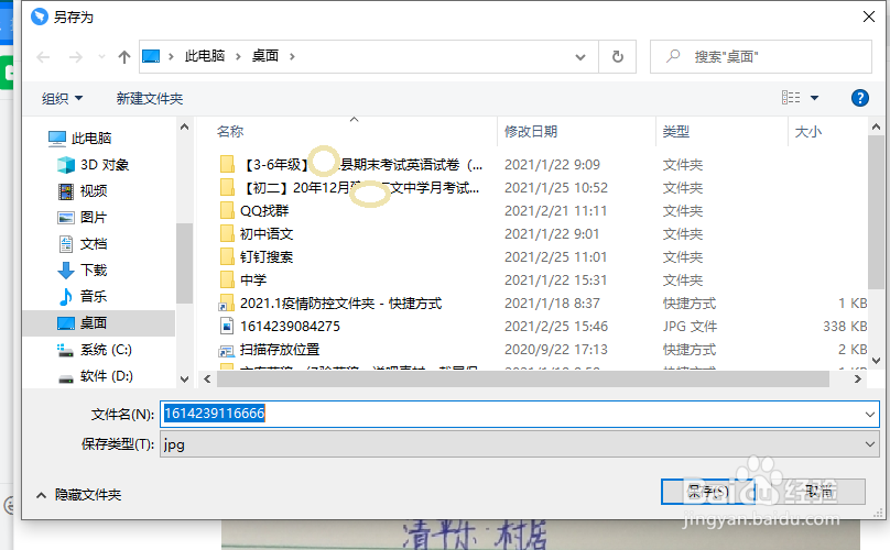 钉钉电脑版里的图片,怎么下载进电脑里