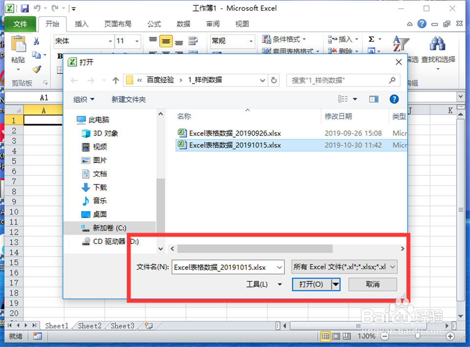 Excel表格如何查找重复项
