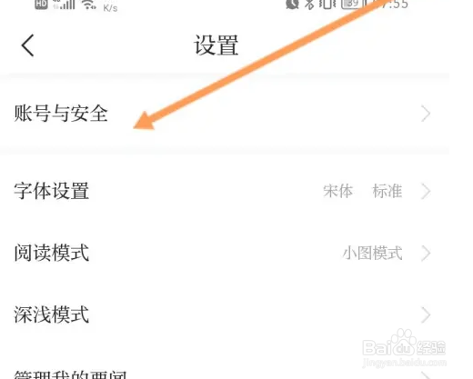 看看新闻APP账号怎么绑定微信
