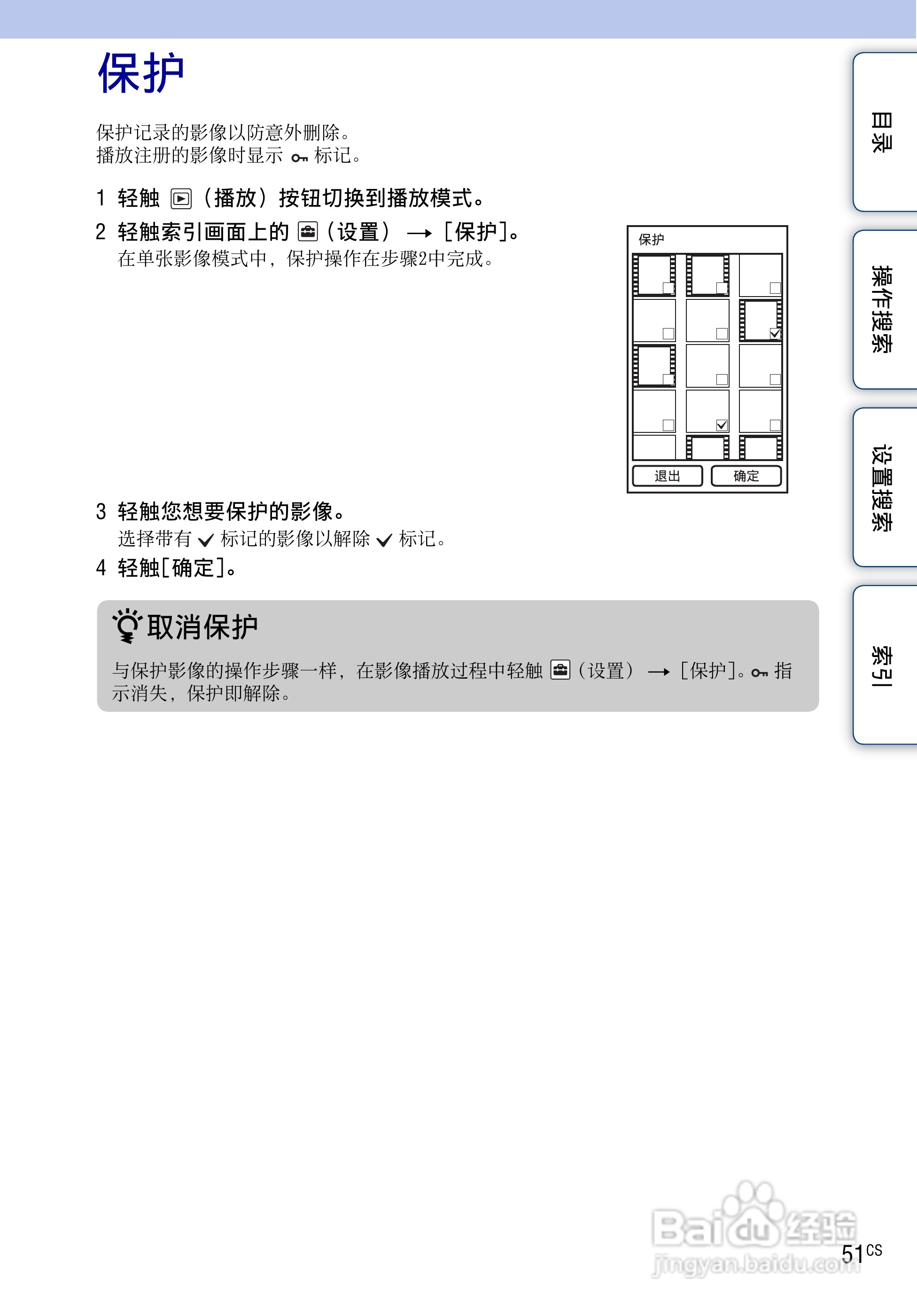 索尼MHS-TS10便携型HD拍摄机使用说明书:[6]