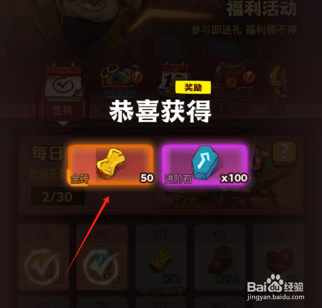 咸鱼之王在哪里领取每日奖励
