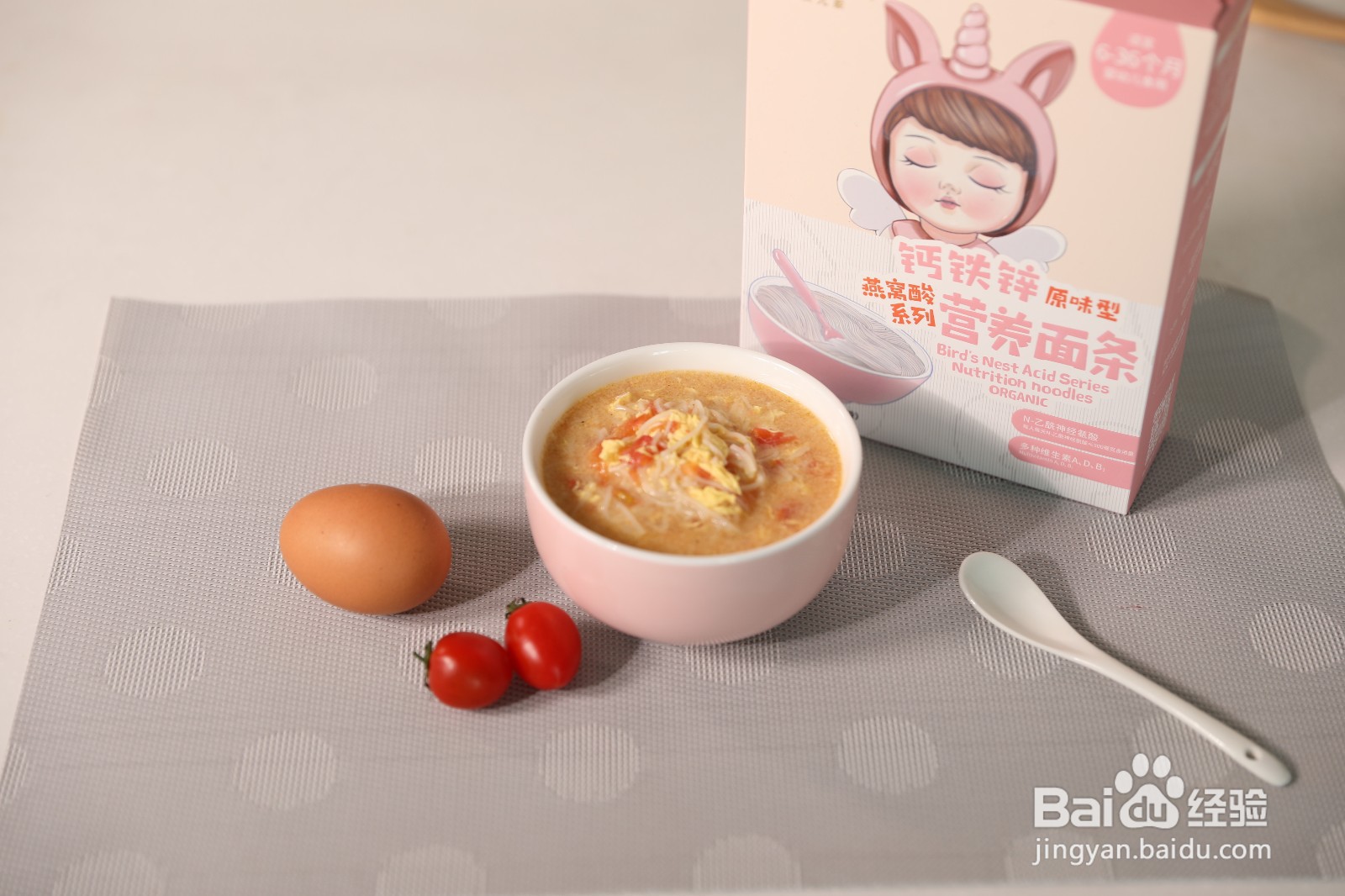 宝宝辅食制作——番茄鸡蛋燕窝酸面条,宝宝爱吃