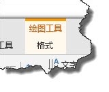PPT中如何清除艺术字的效果