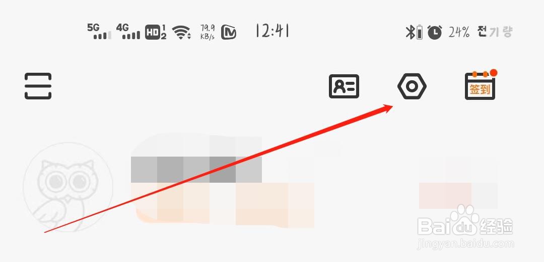 得到APP怎么查看登录设备