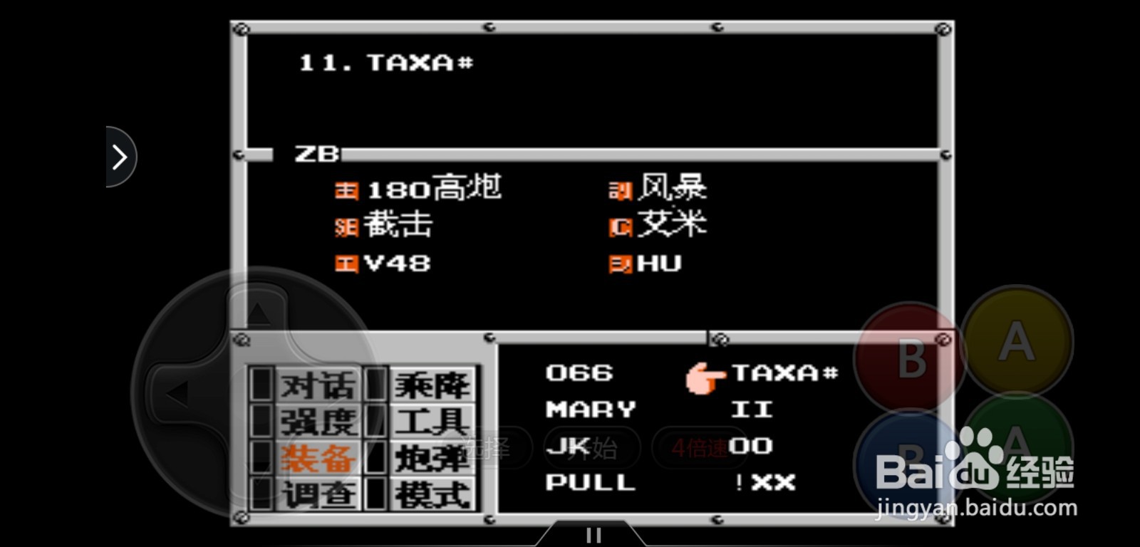 重装机兵怎么租到A号战车