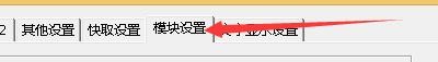 如何设置MangaMeeya启用强迫灰阶转换功能