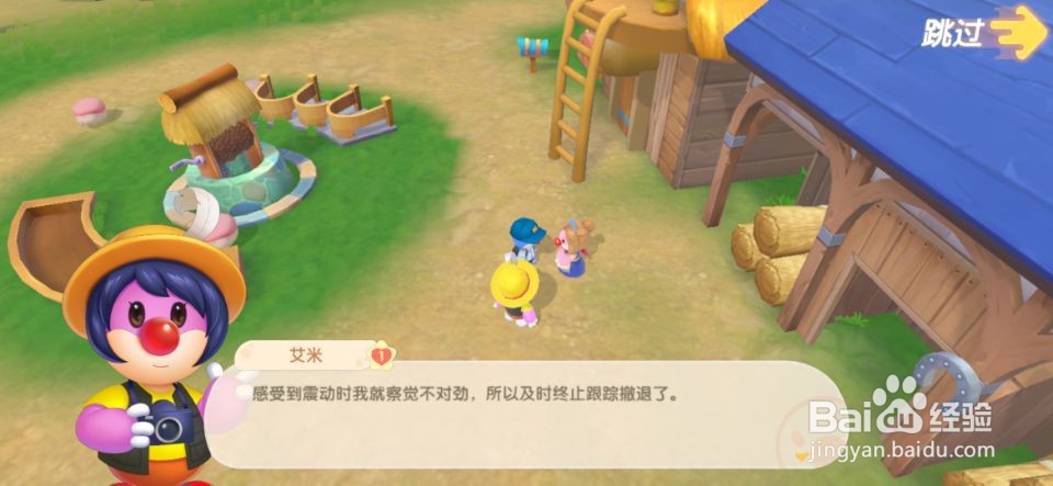摩尔庄园地震情况！