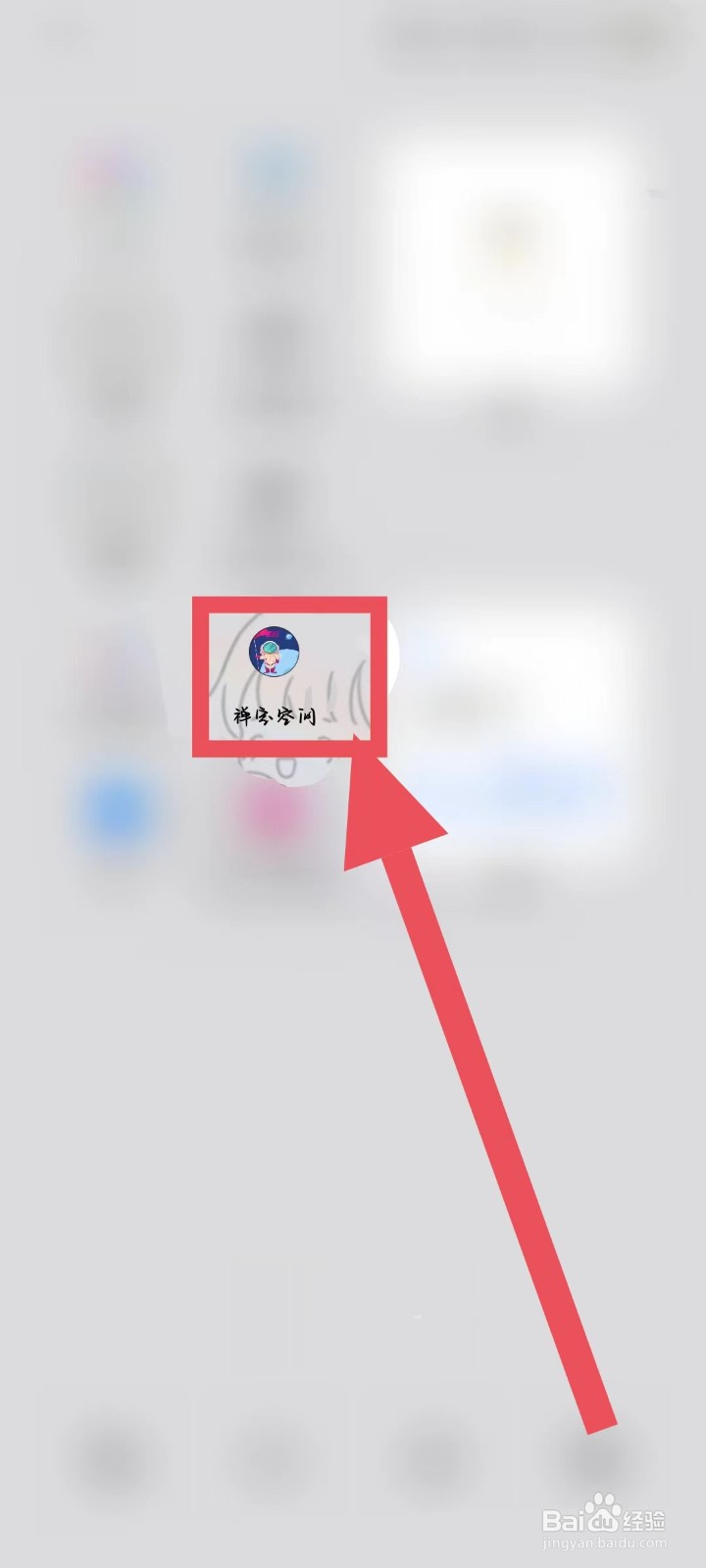 怎样才能找到禅定空间【好友监督】？
