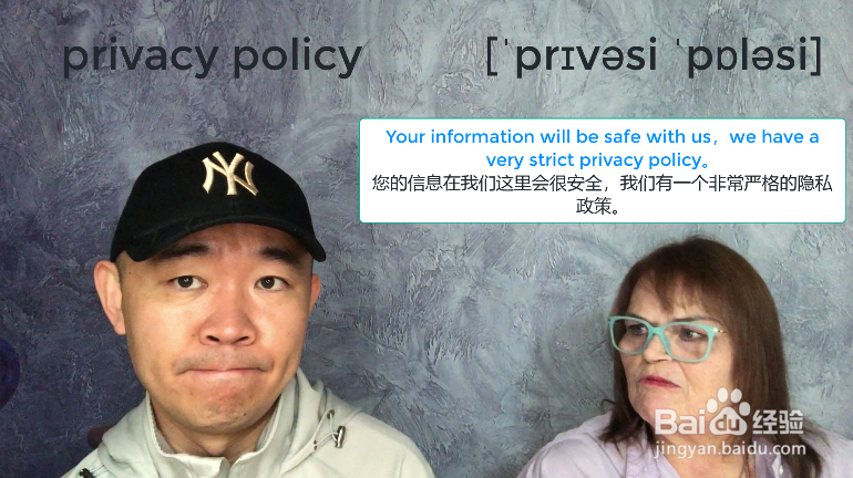 privacy policy什么意思