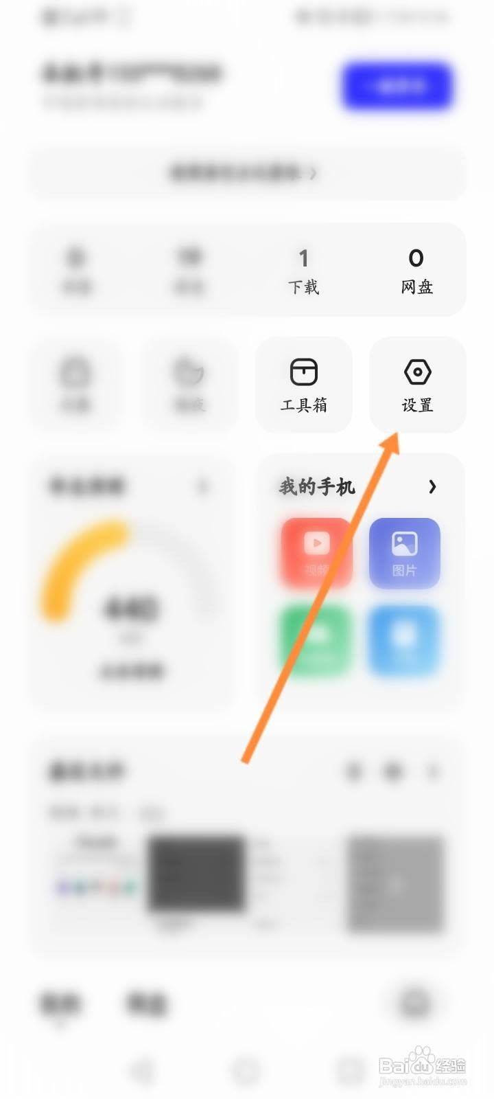 夸克浏览器怎么设置字体大小