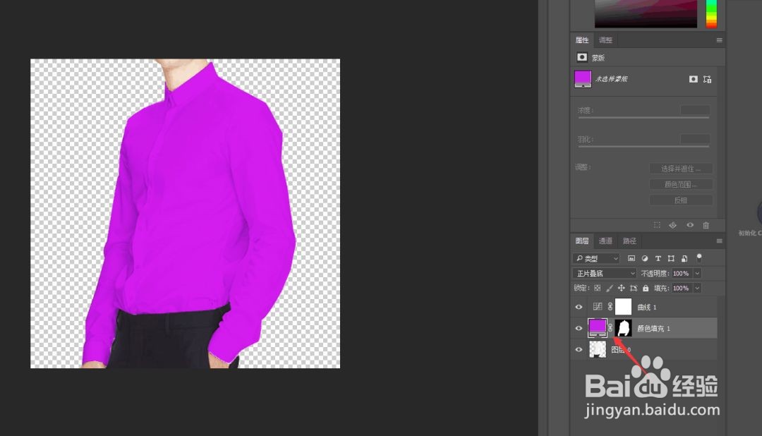 PS：创意制作给衣服换色