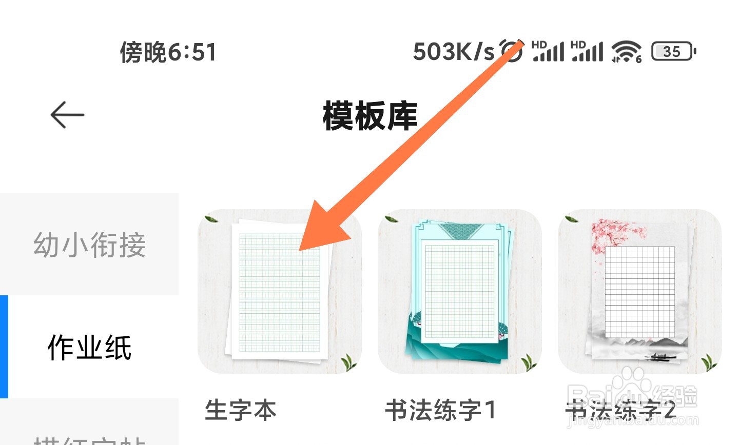 小米打印中的模板怎么打印