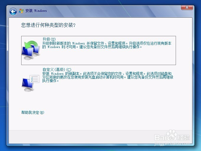 win7操作系统的光盘安装