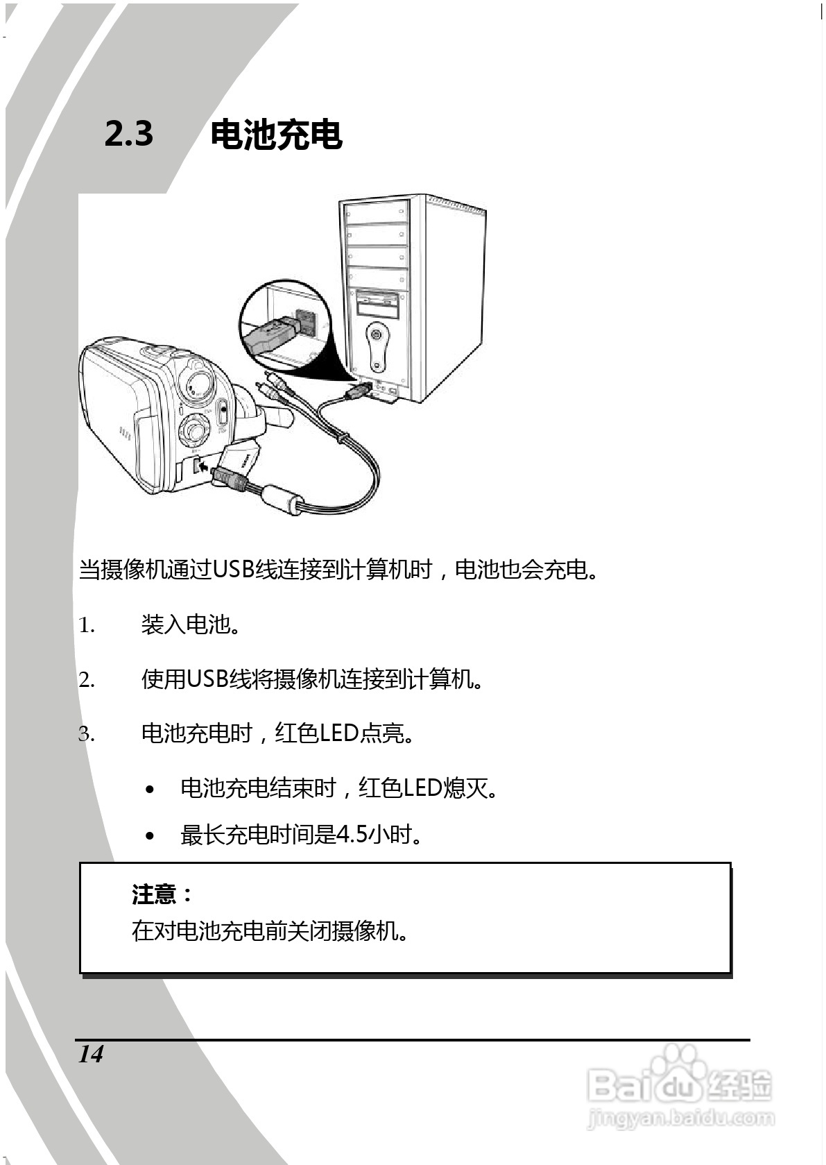 BenQ D28数码摄像机使用说明书:[3]