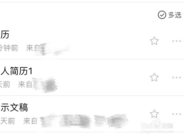 文档怎么转换成图片