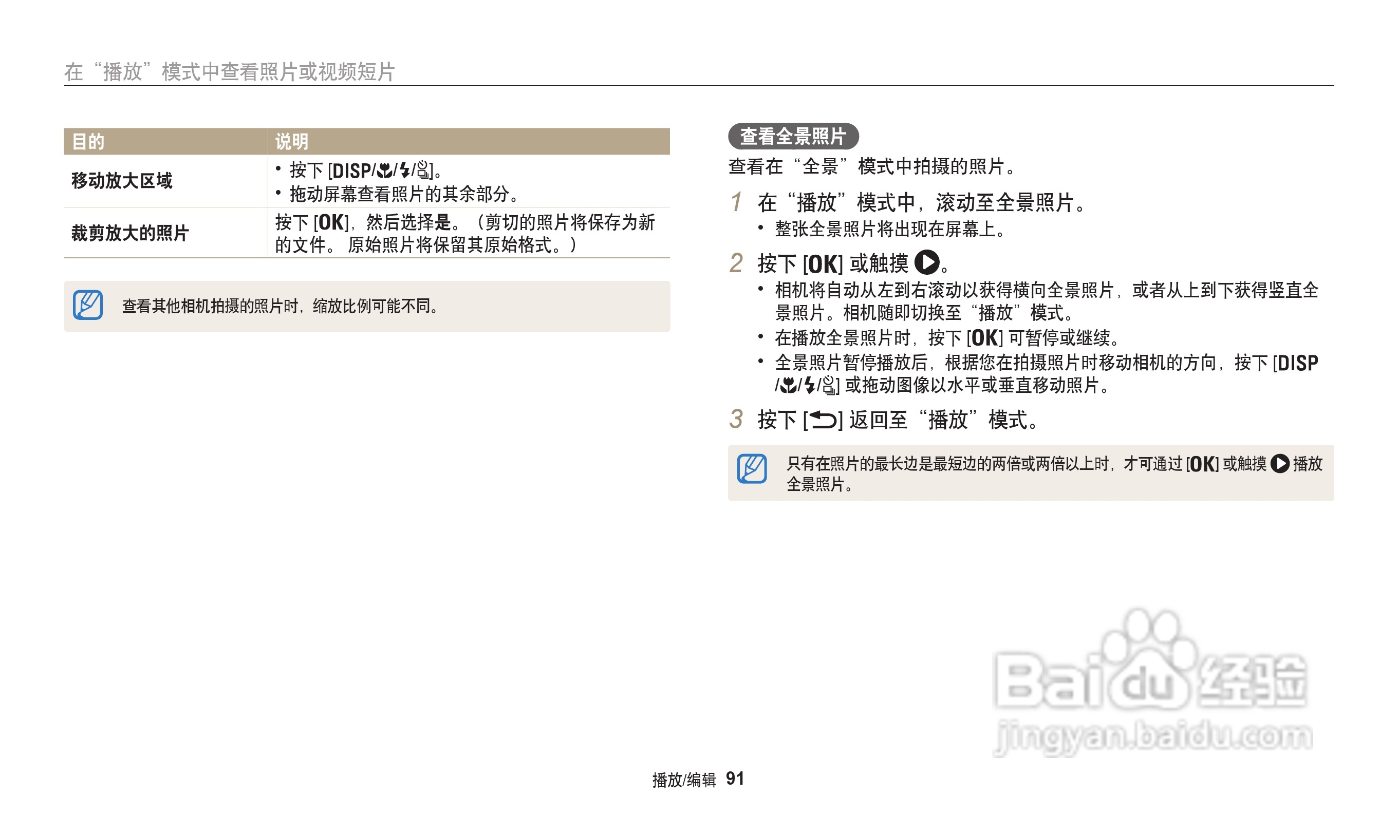 三星WB202F数码相机说明书:[10]