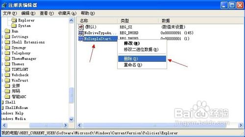怎样解决开始菜单属性中只有“经典开始菜单”？
