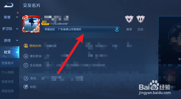 王者荣耀战力转移