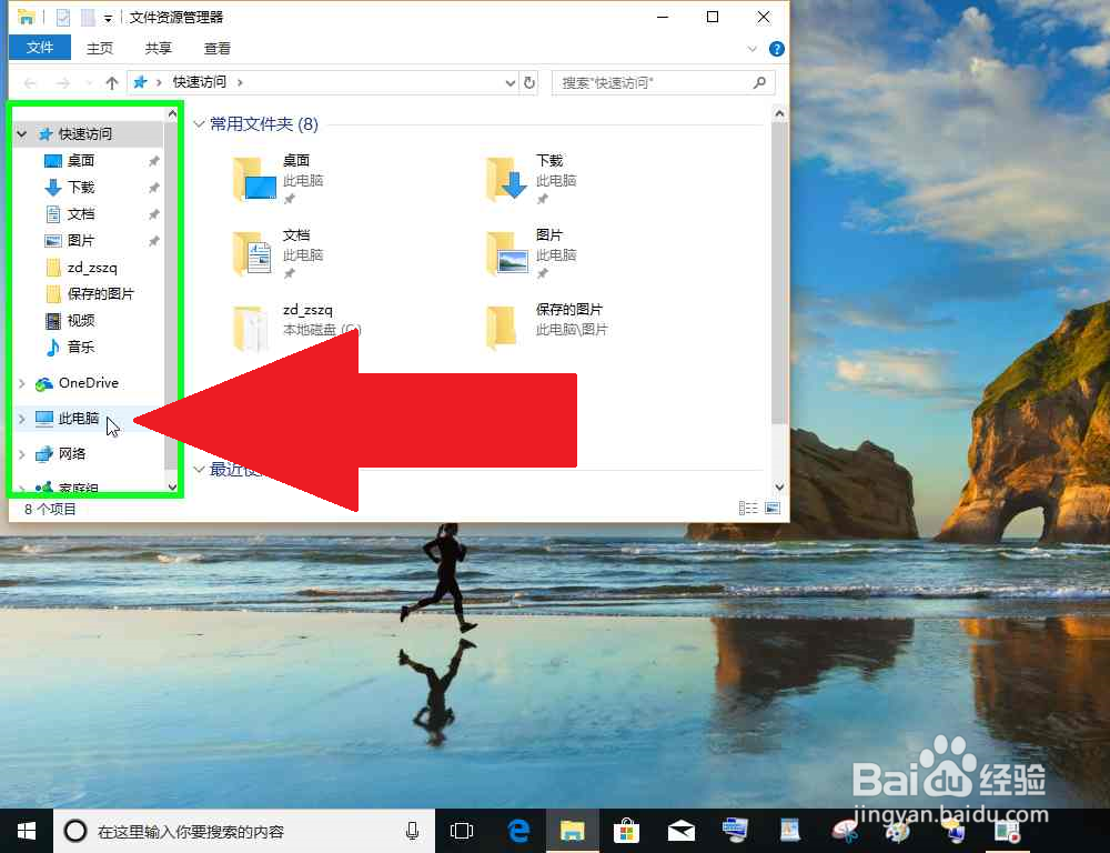 电脑在系统保护中创建还原点