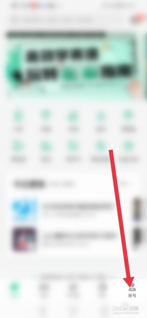 轻听英语如何设置查词自动发音功能