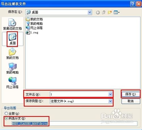 怎样解决双击文件夹或驱动器在新窗口打开的问题