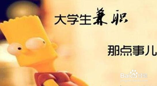 在校学生如何安全赚钱