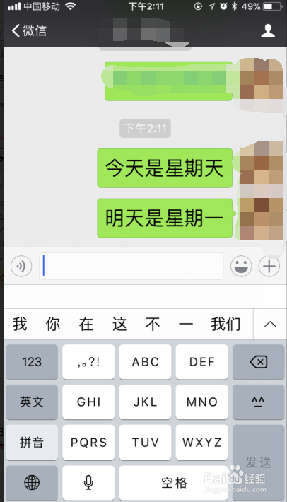 微信怎么简单设置字体大小