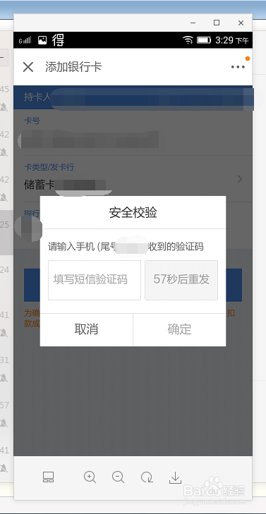 演示京东白条的申请步骤
