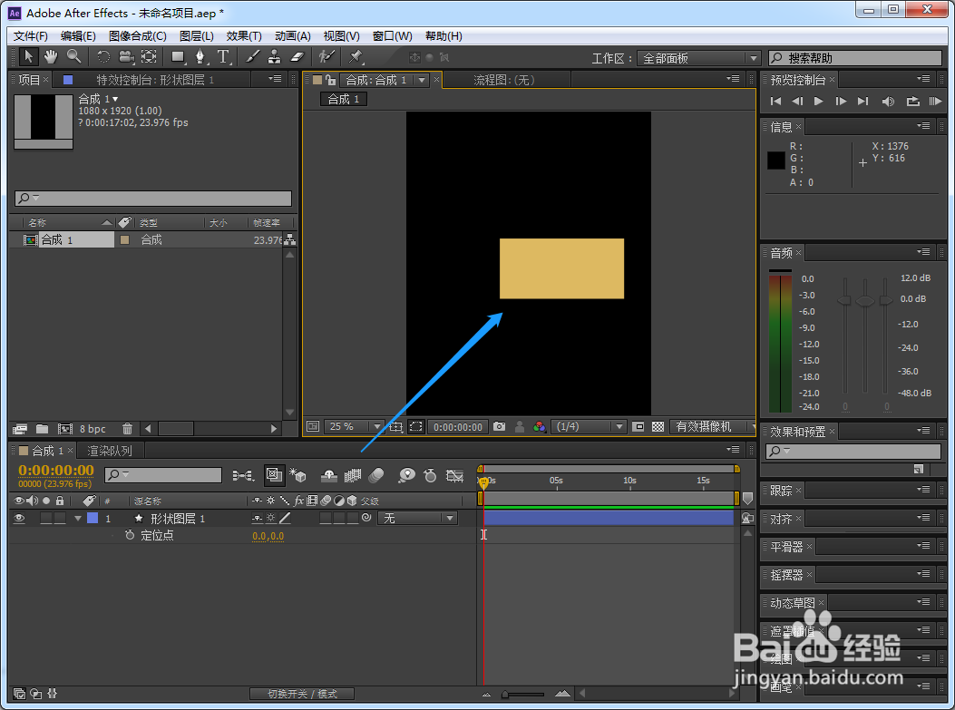 Ae怎么把控色彩控制