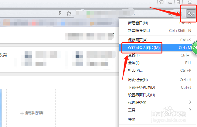 电脑怎样长截图