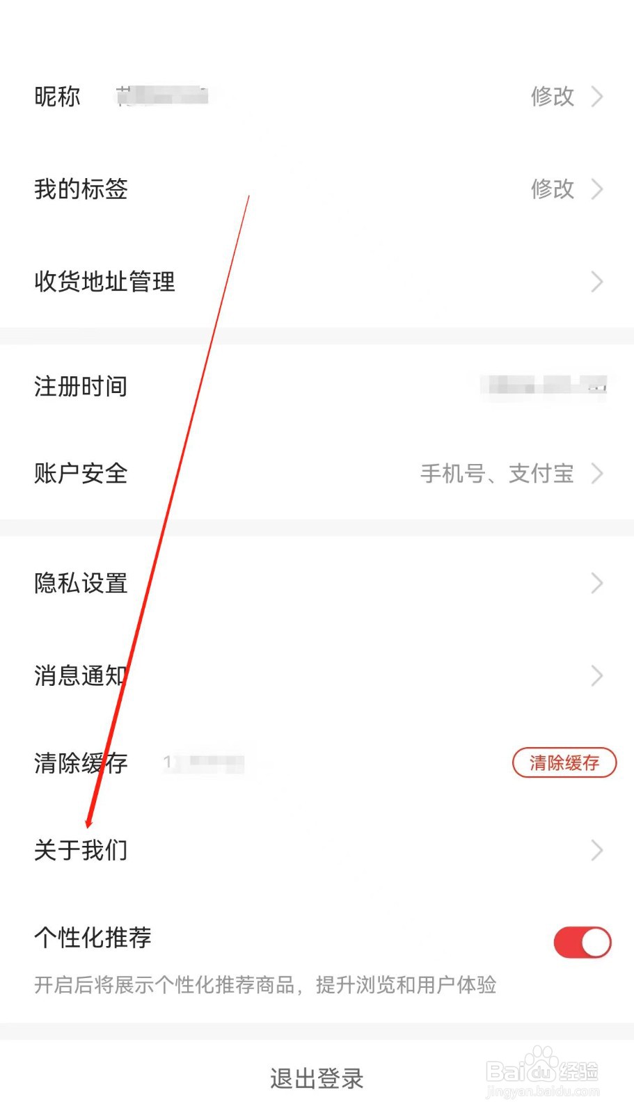 花生日记在哪里查看关于我们