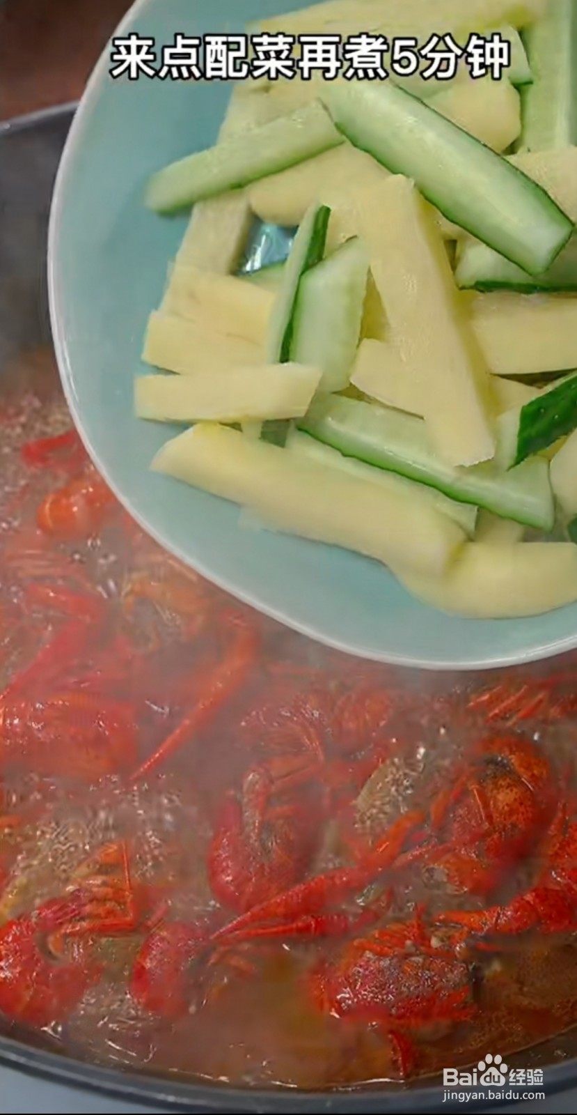 麻辣小龙虾的做法