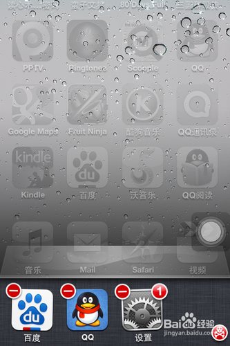 iphone怎么删除后台程序