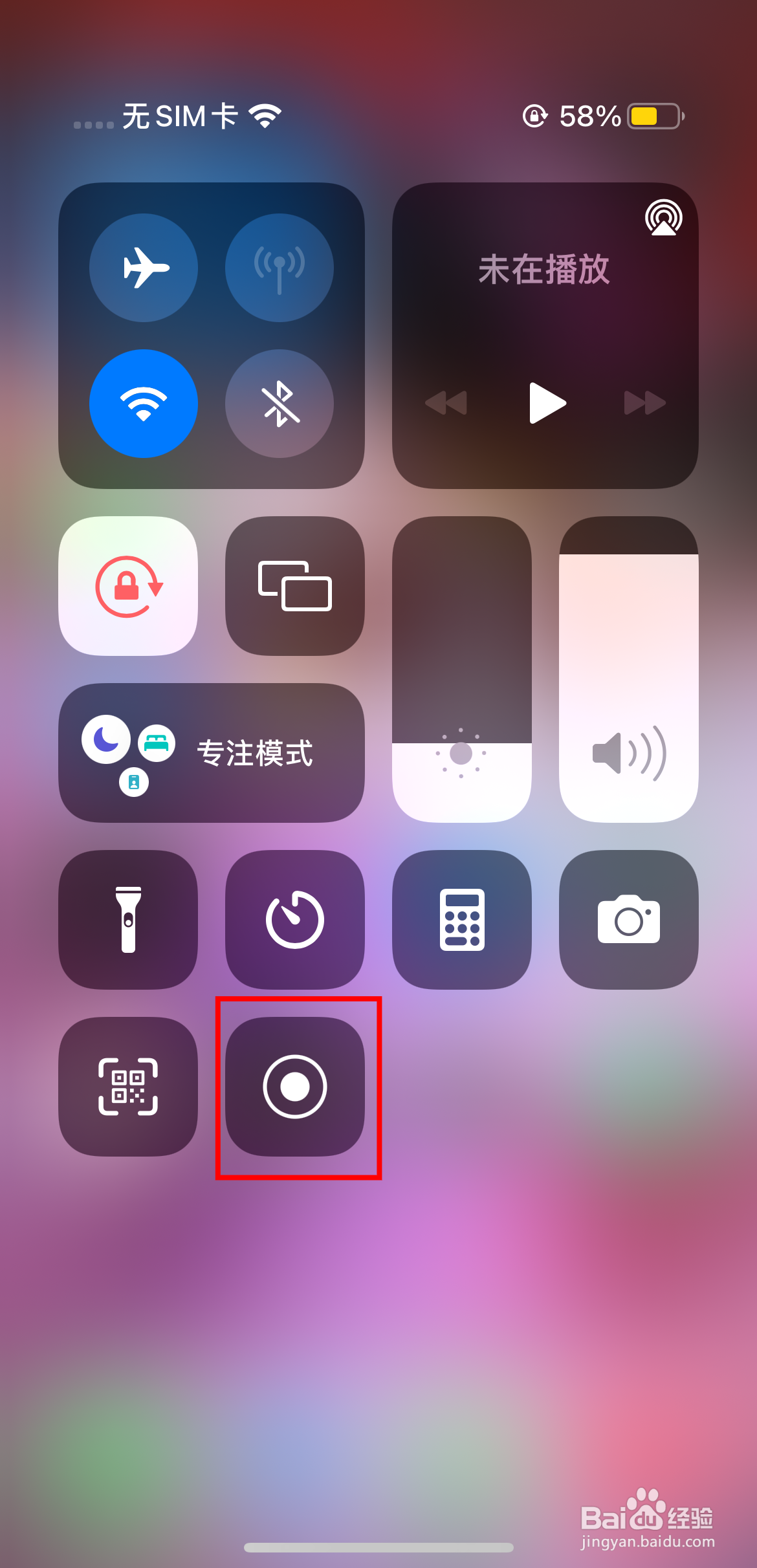 苹果手机如何录屏