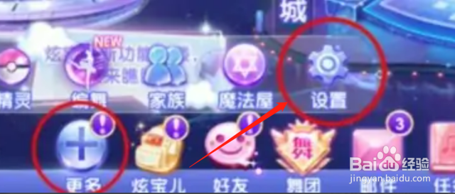 qq炫舞注销