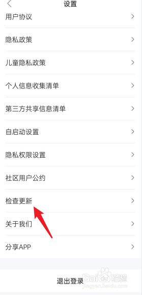 多多视频怎么去检查更新版本