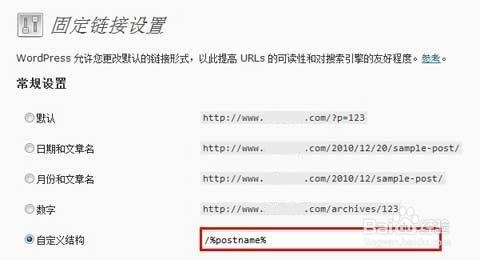 WordPress博客教程：[9]添加新文章