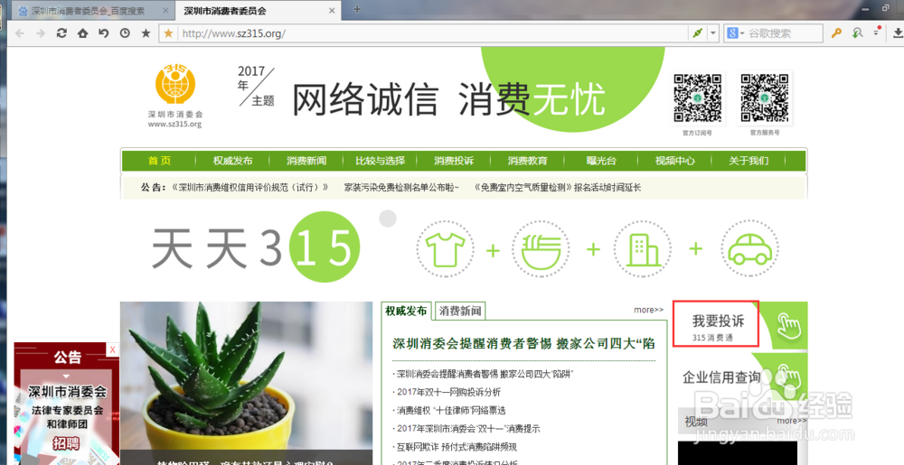 小鸣单车如何退押金维权投诉