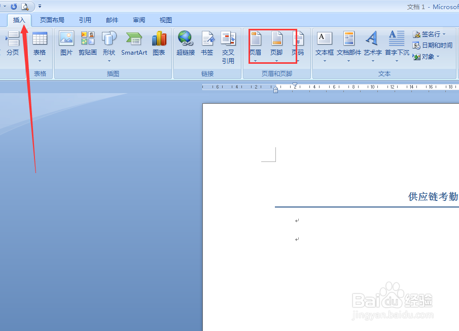 员工手册怎么排版