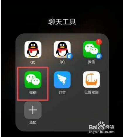 微信怎么设置不让别人看朋友圈