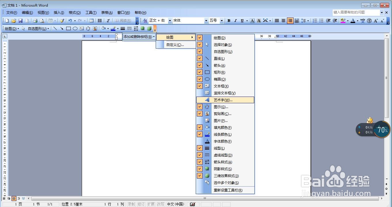 绘图工具栏添加