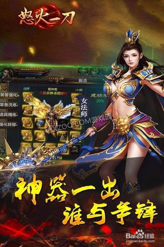 怒火一刀三大副本攻略