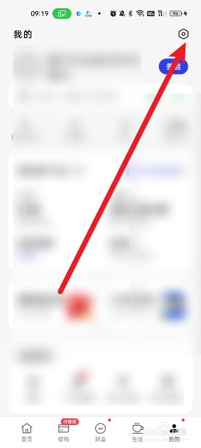真我钱包如何设置自动开启NFC功能