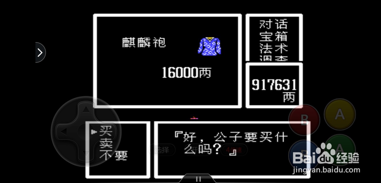 封神榜紫韵怎么搭配