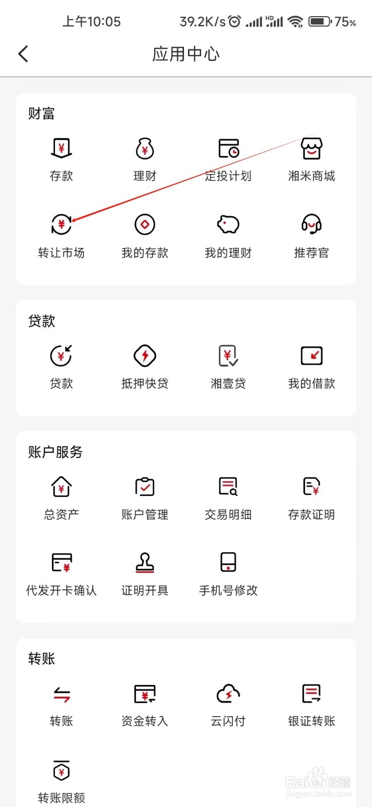 湖南三湘银行怎样找到转让市场