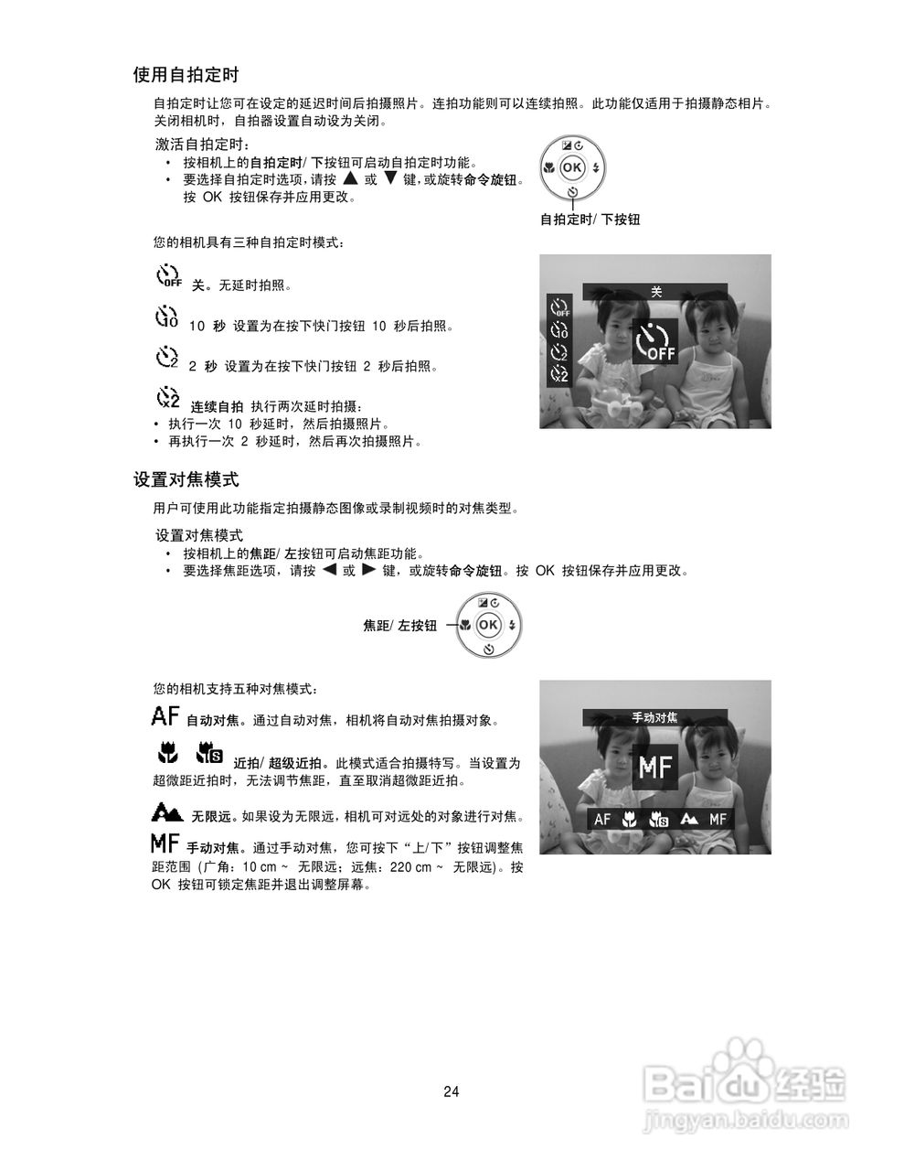 海尔DC-T30数码相机使用说明书:[3]