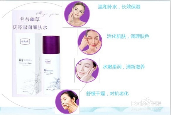 细肤水怎么用