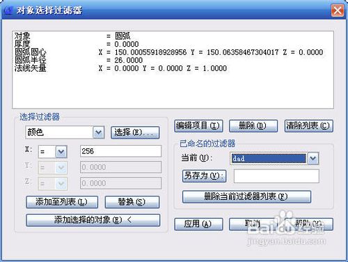 CAD选择的方法和技巧