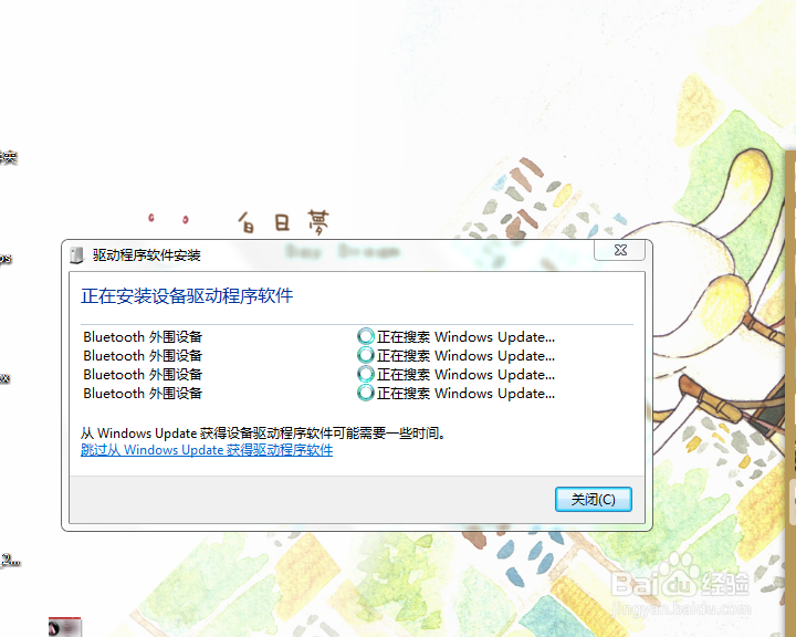 凯旺蓝牙4.0适配器 功能使用